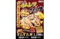 春は“てりたま”ならぬ“オムすた”!すた丼にとろっと濃厚なオムレツ乗せちゃいました!3/18(火)~全国の伝説のすた丼屋で『オムすた丼』発売!