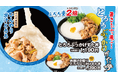 とろろで“粘り強く”梅雨を制す!蒸し暑さもぶっ飛ぶすたみな満点のぶっかけ丼!6/4(水)~全国の伝説のすた丼屋で『とろろぶっかけすた丼』発売!