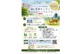 【開催のご案内】奈良県立医科大学附属病院遺伝医療センター開設記念シンポジウム
