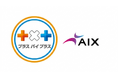 AIX、プラスバイプラスのカスタマーサポート業務における業務効率化支援を開始