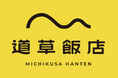ユニークなものしか作らない。販売原価も公開。キャンプ市場に新風を起こす新ブランド『道草飯店』開店！