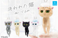 ”猫あるある”をぬいぐるみ化！しなしなボディーに癒される「洗われた猫 ぬいぐるみ」2026年7月21日(火)より発売！