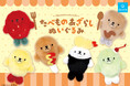 天むす×あざらし!? ぬいぐるみデザイナー「おいしいねずみ」監修！いろんな「たべもの」になったあざらしがふわふわぬいぐるみのカプセルトイに！