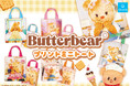 海外で話題沸騰中！SNSでも大人気の「Butterbear（バターベア）」がカプセルトイに登場！