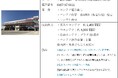 当社コンテナヤードで「ニアゼロエミッションRTG」が本格稼働開始