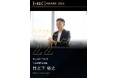 株式会社TSACE 代表取締役 竹之下裕之が『週刊エコノミスト』「2026年の日本を牽引する34人の経営者」に選出