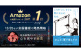 ゆる麻布『こうやって、すぐに動ける人になる。』が全国書店で11月25日より大好評発売開始！
