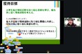 大学生協だからできる環境活動とは？ 全国環境セミナー2026（オンライン）を開催