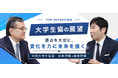 全国大学生協連の会員生協合計で7年ぶりの黒字達成。その先に大学生協が目指すものとは。