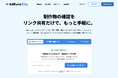 株式会社アドクラ、広告・SNS投稿・動画・資料の確認共有を効率化する新サービス「AdKura Clip」を正式リリース