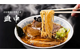 北米より半数以上の支援 906%達成 山形100年企業3社の「皿中乾麺」海外向けクラウドファンディング　地元企業とともに、山形の食文化「そば屋のラーメン」を国内外へ発信・販売チャネルの構築