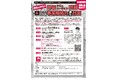 【多治見商工会議所】南海トラフ巨大地震から会社を守る！ゲーム感覚で意思決定を体験する「地震シミュレーション訓練」を3月18日に開催