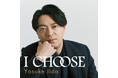 飯田洋輔　1st シングル「I CHOOSE」2026年6月17日(水)リリース決定！