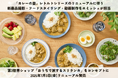 「カレーの壺」レトルトシリーズのリニューアルに伴う新商品撮影・フードスタイリング・動画制作をエミッシュが担当