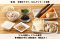 【プロの推奨vsリアルな愛用】管理栄養士100人に聞く「食物繊維が摂れる最強食材」徹底比較！