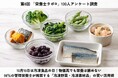 10月18日は冷凍食品の日！物価高でも栄養は諦めない　98％の管理栄養士が推奨する「冷凍野菜・冷凍素材品」の賢い活用術