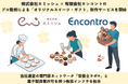 株式会社エミッシュ × 有限会社エンコントロ、プロ監修による「オリジナルスイーツ・ギフト」制作サービスを開始