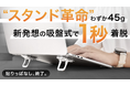 【開始10分で目標達成123%！】吸盤式なのに驚きの安定感！使う時だけ貼り付ける、新発想のスタンド「かるピタ」Makuakeにて先行販売開始