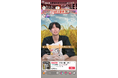 Buzznomics、滋賀県近江市の生産者をサポート。TikTok Shopで「お米ライブ」を実施し、滋賀県産高品質米2,764袋を完売、総売上1,500万円突破