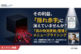 【セミナーご案内 5月26日】ブラックボックスを脱却する「真の物流原価」管理とメニュープライシング
