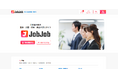 医療・介護・保育・美容に特化した求人サイト「JobJob」がリリース