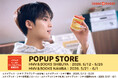 【追加情報】イサックトースト POPUP STOREにてSEVENTEEN MINGYUの会場限定特典が決定！HMV限定動画初公開