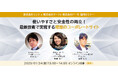 3社共同ウェビナー「使いやすさと安全性の両立!最新技術で実現する理想のコーポレートサイト」開催のお知らせ