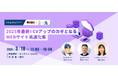 2025年最新!CVアップのカギとなるWEBサイト高速化術