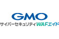 ドーモ 24時間365日行うWAFの自動運用サービス「GMOサイバーセキュリティ WAFエイド」の取り扱いを開始
