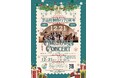 【千葉県・家族や友人で冬のお出かけ】芝山町制施行70周年記念 クリスマスコンサートを12月21日、芝山文化センターにて開催！＜入場無料・年齢制限なし＞