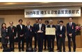 【三郷・吉川から100年】松井産業「埼玉県経営品質賞知事賞」を受賞