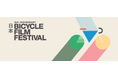 世界最大級の自転車映画祭「BICYCLE FILM FESTIVAL」が横浜で、11月22日(土)・23日(日)に開催！