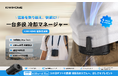 【タイムセール開催】KIWIHOME腰掛けファンが15％OFF。猛暑対策におすすめの4WAYウェアラブルファン！