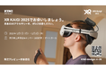 KIWI design、XR Kaigi 2025にて最新XRアクセサリーを公開！ 未来の没入体験を一緒に探求しよう