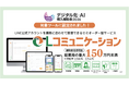 「Lコミュニケーション」が「デジタル化・AI導入補助金2026」対象ITツールに認定