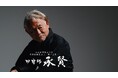 "承け継ぐ者" から "伝える師" へ ── 甲冑師『承賢』、継承と革新を体現する初作品発表