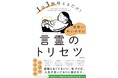 YouTube登録者4.4万人の占い師「エミえみちゃん」、初の書籍刊行のお知らせ