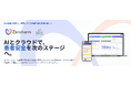 名古屋大学発ベンチャーのゼロハーム、次世代インシデントレポートシステム「Zeroharm」を正式リリース