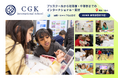 ＜CGKインターナショナルスクール＞国際バカロレア(IB)MYP候補校認定のご報告【横浜のプリスクールから中等部までの一貫校】