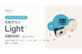 HANAMII、国産アプリ公開基盤「hanamii」の有料プラン「Light」を2026年10月1日より提供開始 ― 月額980円、無料プランは継続