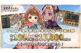 『異世界キッチン 行列のできる現代料理のお店』抽選で合計100名様に最大10,000円分のえらべるPayがその場で当たるXフォロー＆リポストキャンペーン第3弾を開始！