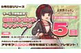 Android/iOS向け完全新作スマートフォンゲーム『異世界キッチン 行列のできる現代料理のお店』サービス開始直前!5日間毎日プレゼントキャンペーン開催