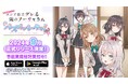 TVアニメ「時々ボソッとロシア語でデレる隣のアーリャさん」“初”の公式スマートフォン向けアプリゲーム「ぱずでれ」2024年9月リリース決定!声優直筆サイン色紙7週連続プレゼントキャンペーン第4弾開始!