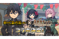 『異世界キッチン 行列のできる現代料理のお店』×TVアニメ『嘆きの亡霊は引退したい』コラボイベント開催決定!クライ、ティノ、シトリーが異世界キッチンに登場!さらに、コラボ開催記念キャンペーンも実施!