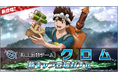 Dr.STONE バトルクラフト 新キャラ登場ガチャ及び期間限定ミニイベント「原始世界の戦い」開催!