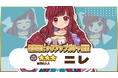 『異世界キッチン 行列のできる現代料理のお店』★★★ニレが登場&出現確率アップ!新登場ピックアップガチャ開催!