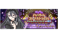 『時々ボソッとロシア語でデレる隣のアーリャさん パズルパーティ!』「ぱずでれハロウィンコンテスト2024チャレンジイベント VS 綾乃」開催!
