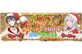 『時々ボソッとロシア語でデレる隣のアーリャさん パズルパーティ!』「ぱずでれクリスマスパーティ2024 VS 茅咲&アーリャ」開催!