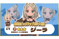 『異世界キッチン 行列のできる現代料理のお店』★★★ジーラが登場&出現確率アップ!新登場ピックアップガチャ開催!