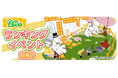 『ムーミンの箱庭アプリ』2月のランキングイベント開催!